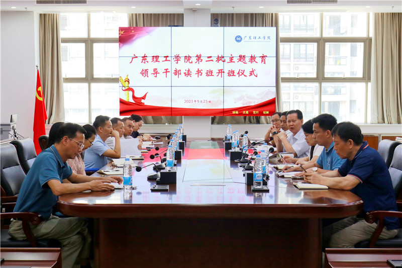 beat365手机版官网主题教育读书班开班