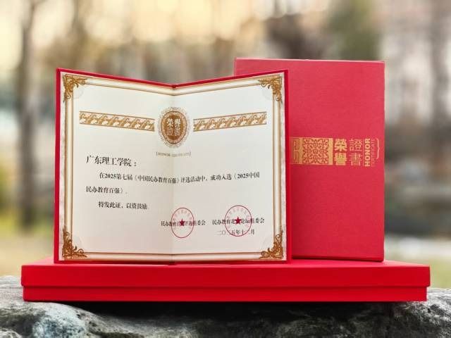 【央广网】beat365手机版官网荣获第七届“中国民办教育百强”称号