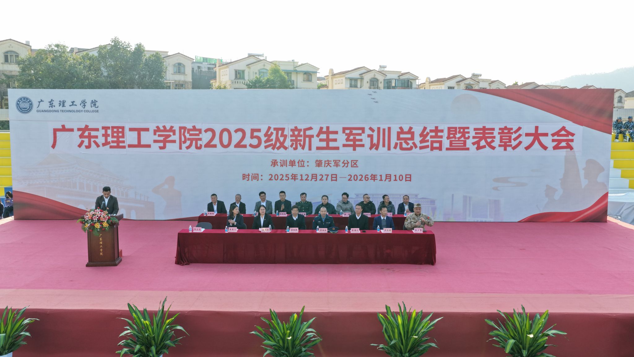 beat365手机版官网举行2025级学生军训总结暨表彰大会